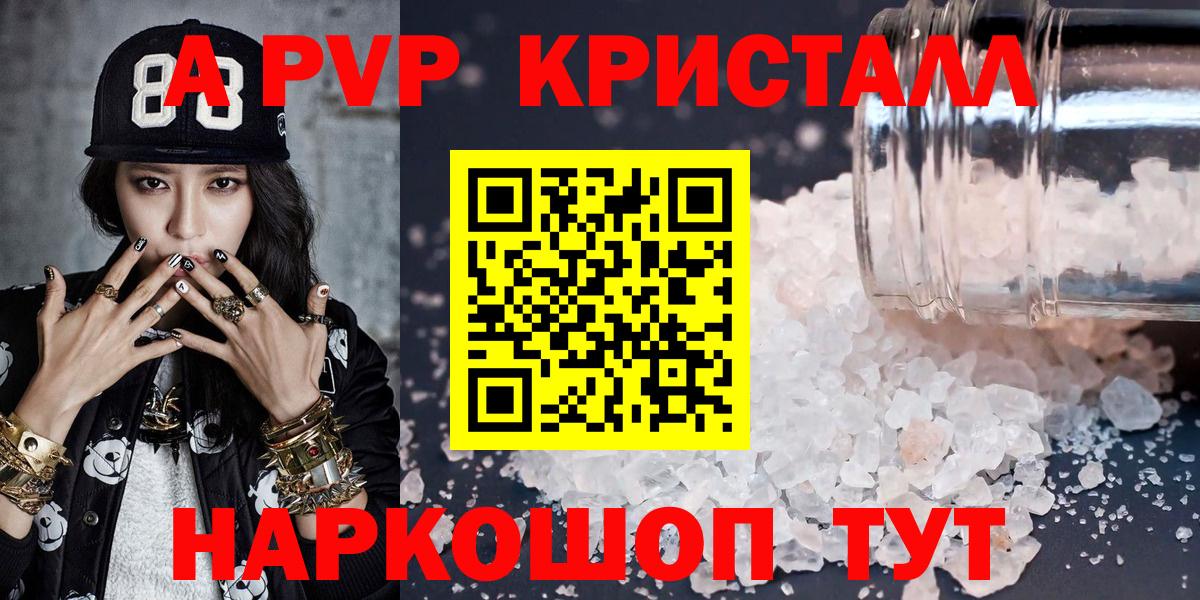 Альфа ПВП VHQ Апрелевка