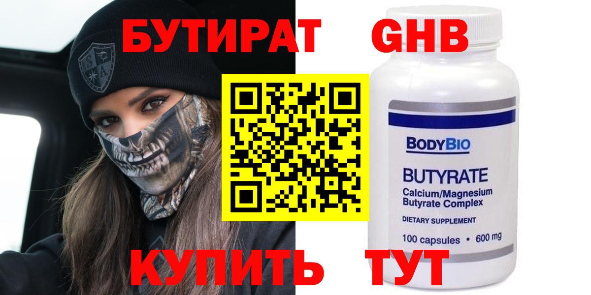 Апрелевка  Бутират BDO  Вход с VPN 