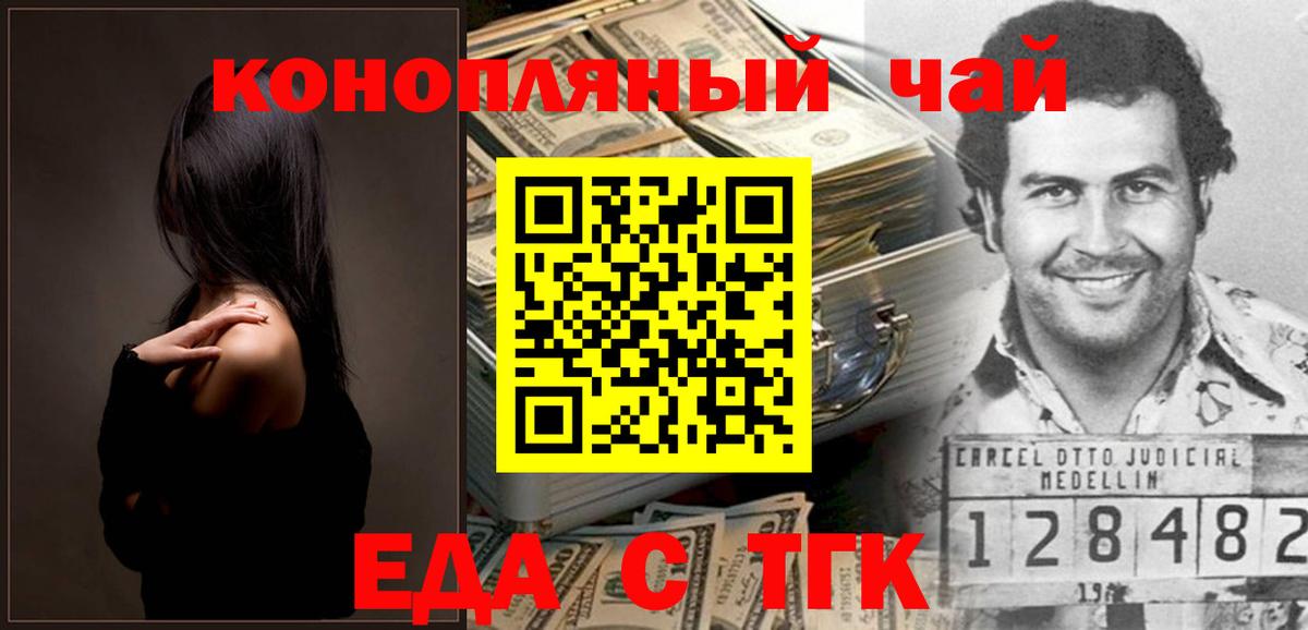 Апрелевка  Cannafood конопля  Вход с VPN 