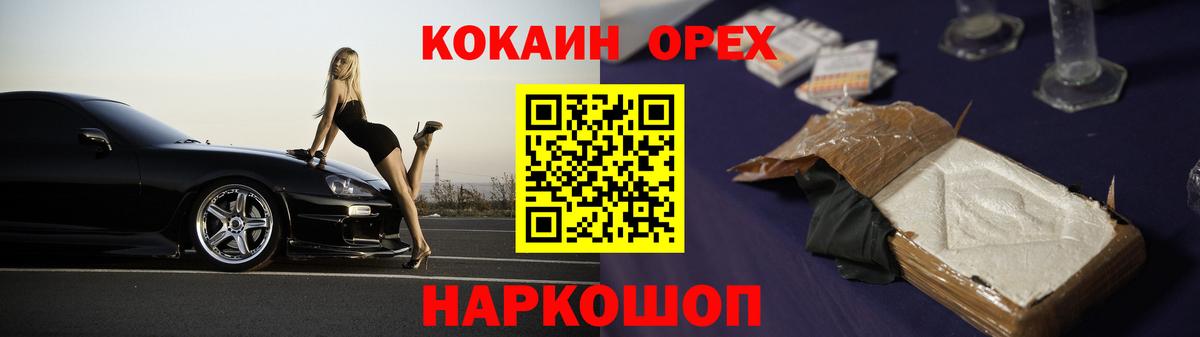 Кокаин 99%  Вход с VPN  COCAIN  COCAIN Эквадор  Апрелевка 