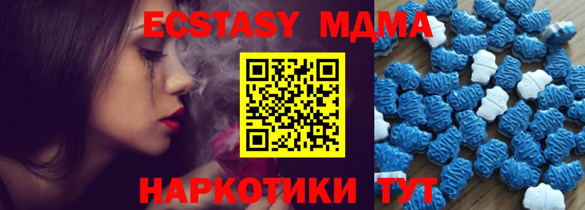 ЭКСТАЗИ  Экстази DUBAI  Ecstasy XTC  Вход с VPN  Апрелевка 