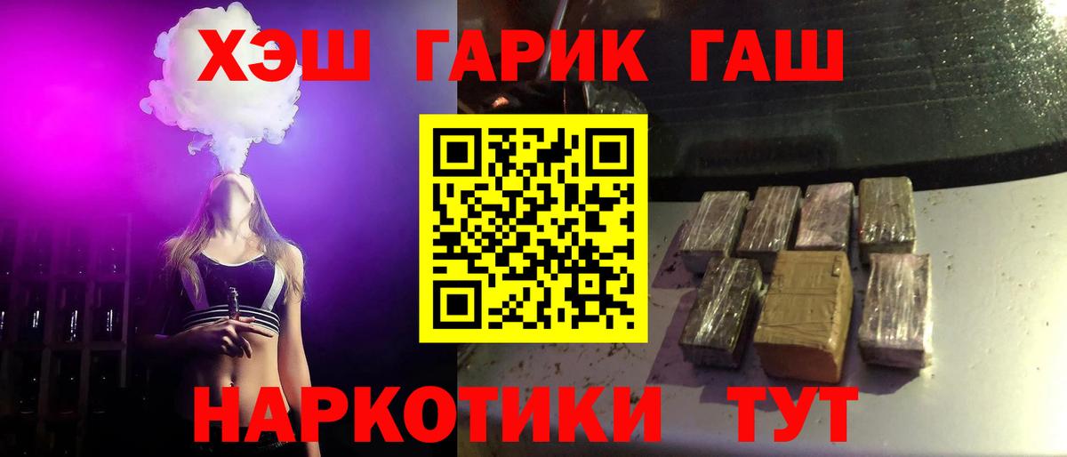 ГАШИШ ice o lator Апрелевка
