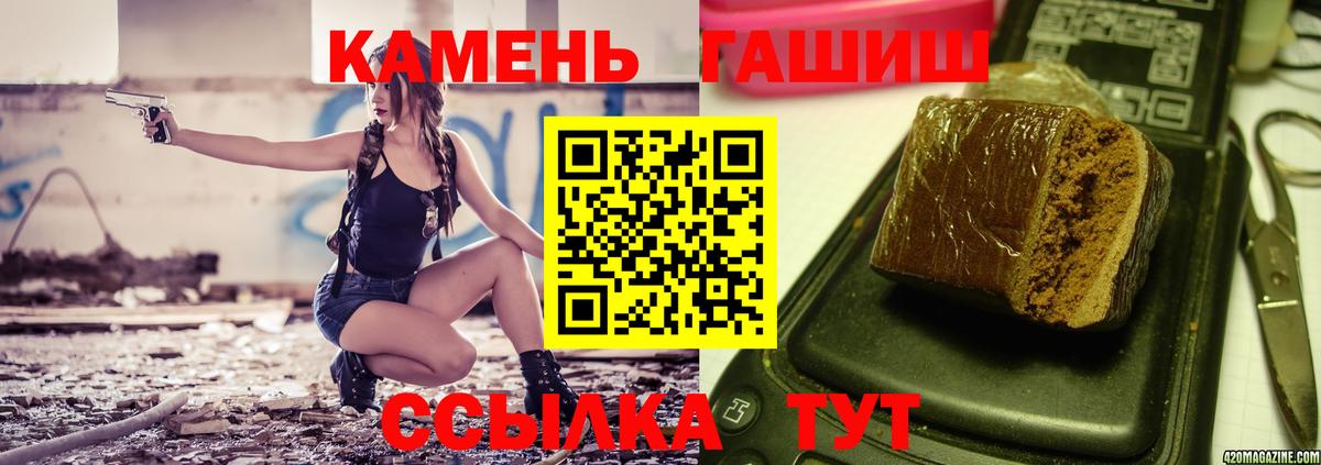 ГАШ гашик  Вход с VPN  Гашиш  Гашиш ice o lator  Апрелевка 