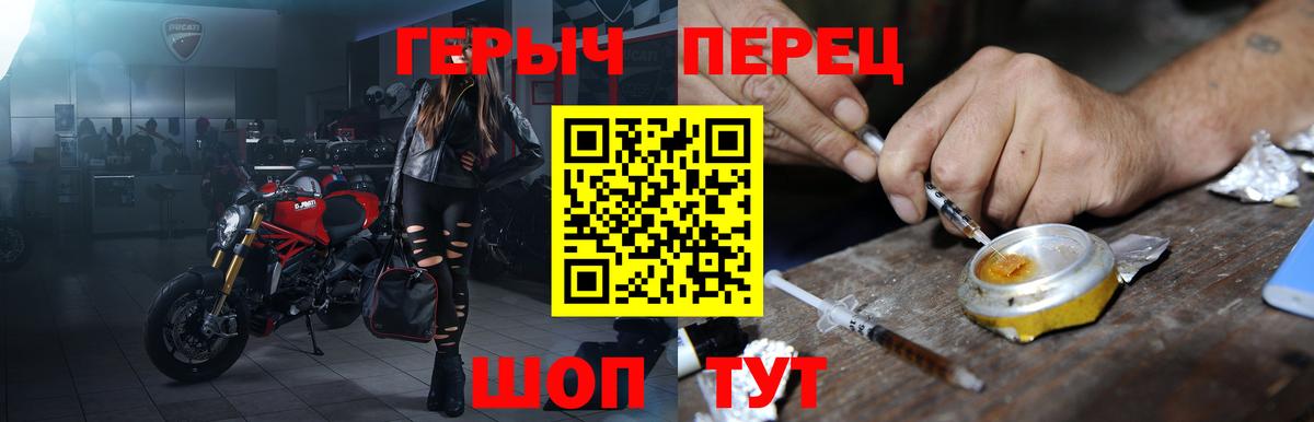 ГЕРОИН  Вход с VPN  Апрелевка  ГЕРОИН Heroin 