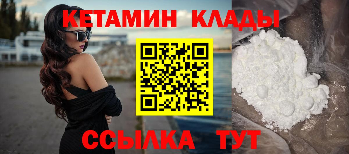 КЕТАМИН VHQ  Вход с VPN  Апрелевка 