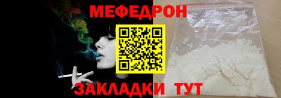 мяу мяу кристалл Бузулук