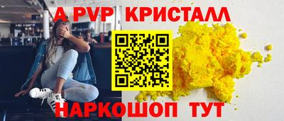 альфа пвп VHQ Будённовск