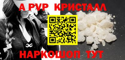 альфа пвп VHQ Будённовск