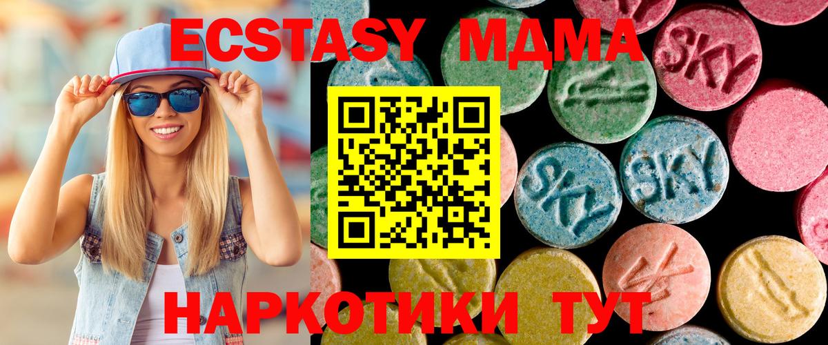 MDMA crystal  МДМА молли  Апрелевка  МДМА  Вход с VPN 