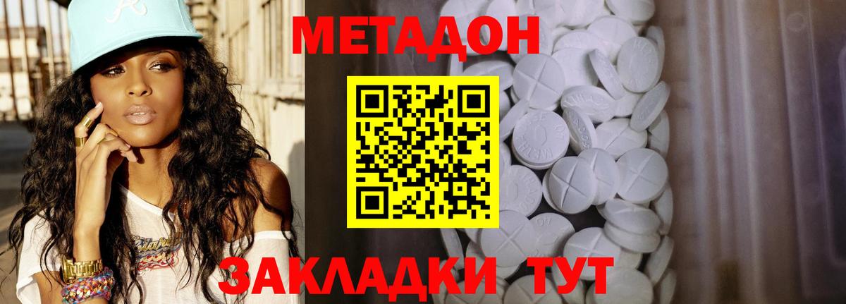 Апрелевка  МЕТАДОН VHQ  нарко площадка какой сайт  Метадон methadone  Вход с VPN 