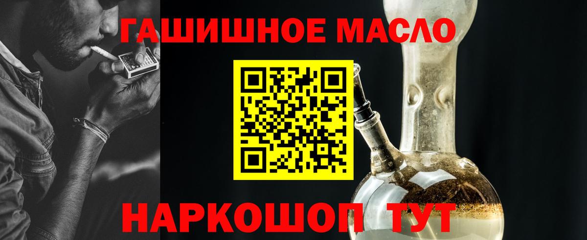 Апрелевка  Дистиллят ТГК Wax  Вход с VPN  Дистиллят ТГК гашишное масло 